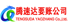 北仑收账公司